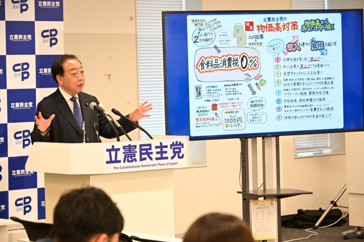 「参院選選挙政策発表」発表