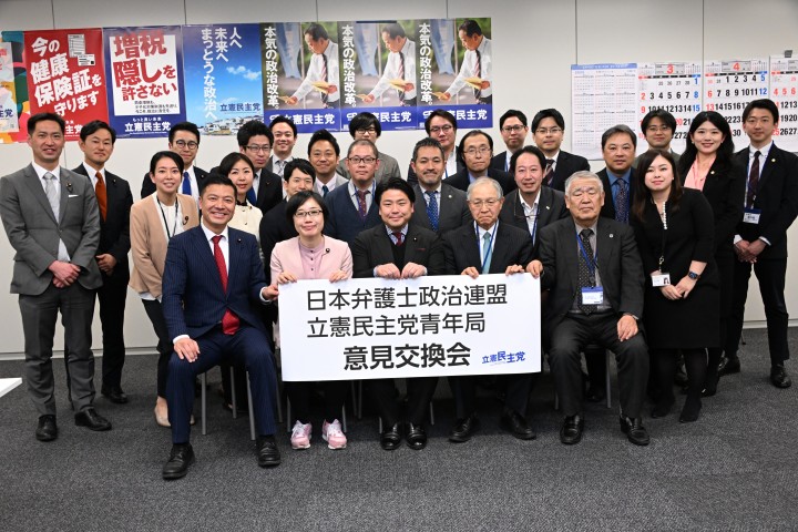 青年局と日本弁護士政治連盟との意見交換会を開催