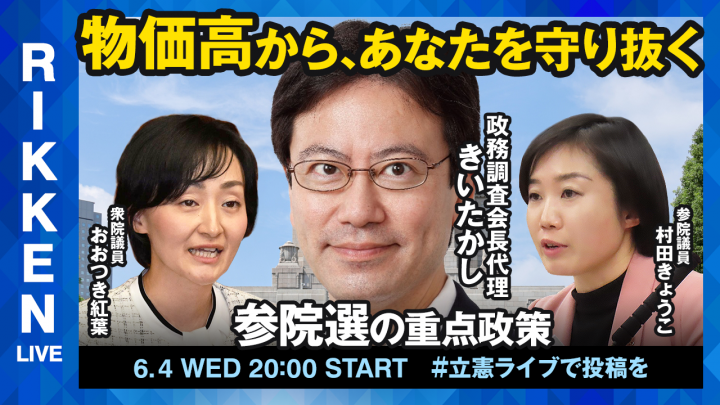 城井崇×おおつき紅葉×村田きょうこ