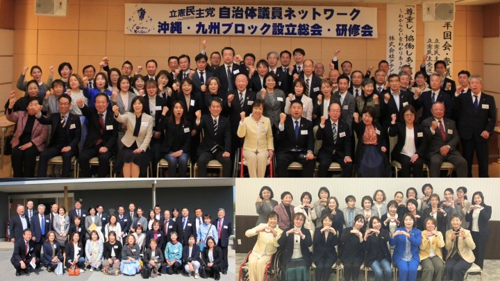 沖縄九州ブロック集合写真