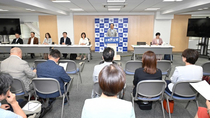 2026年8月28日 立憲民主党全議員懇談会