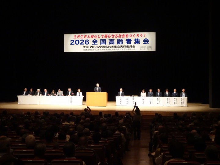 20260915 「2026全国高齢者集会」で森本真治選挙対策委員長があいさつ