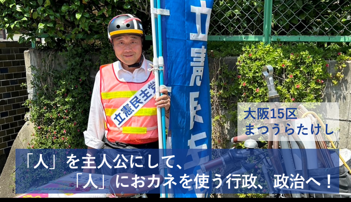まつうらたけし