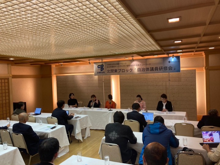北関東ブロック女性自治体議員ネットワーク 加賀谷富士子 民部佳代 設楽詠美子 鈴木敦子 伊賀純