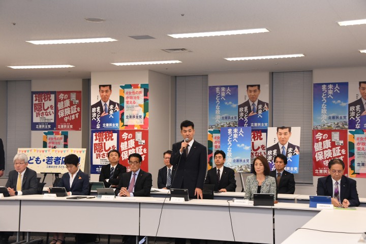 常任幹事会 泉健太