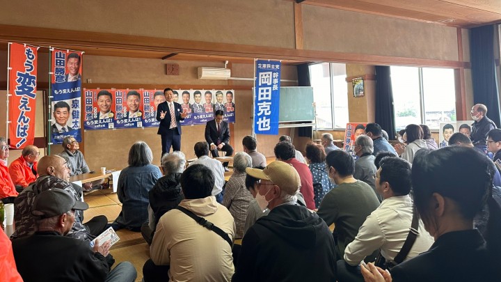 山田勝彦 岡田克也