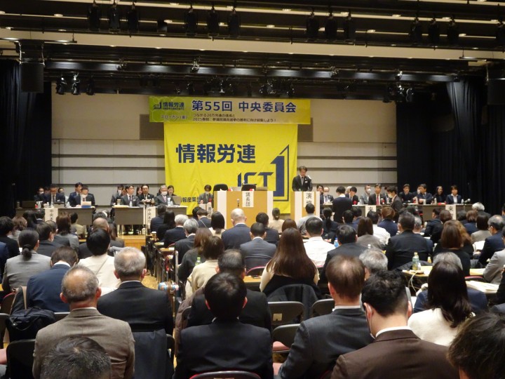 情報労連中央委員会 小川淳也