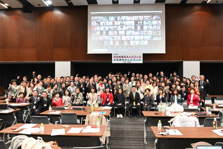 自治体議員ネットワーク 女性議員ネットワーク