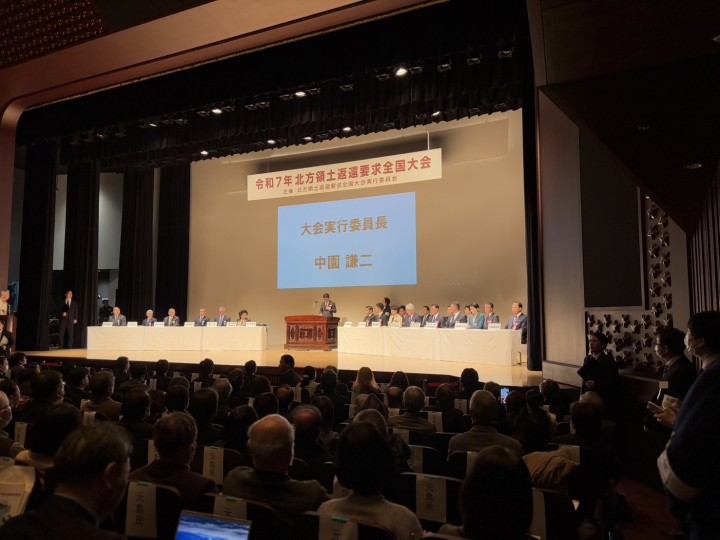 令和7年北方領土返還要求全国大会