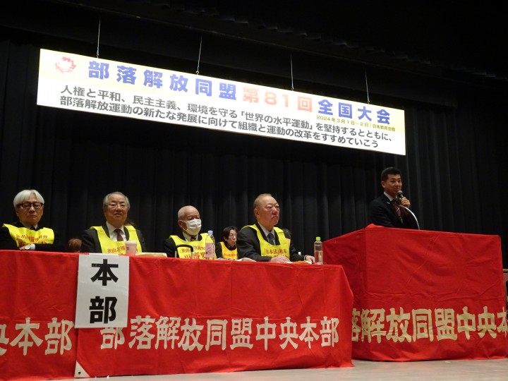 泉健太 部落解放同盟