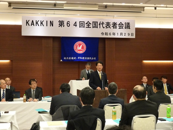 KAKKIN全国代表者会議 大島敦