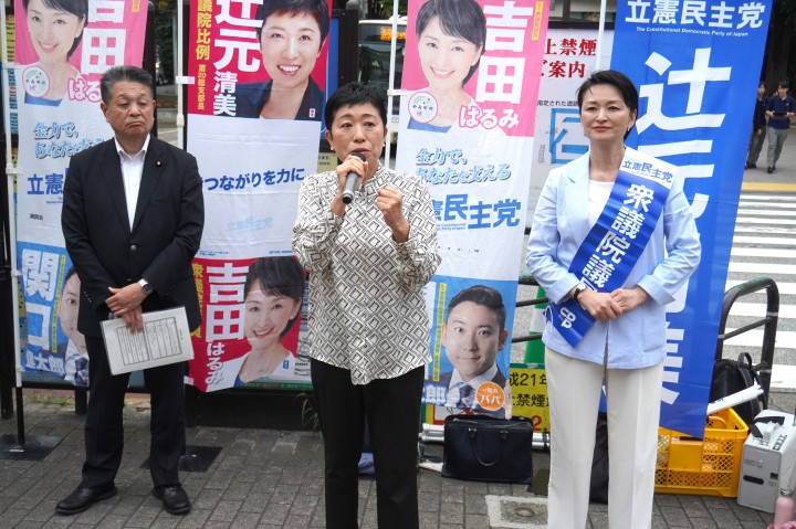辻元清美 吉田はるみ 小沢雅仁