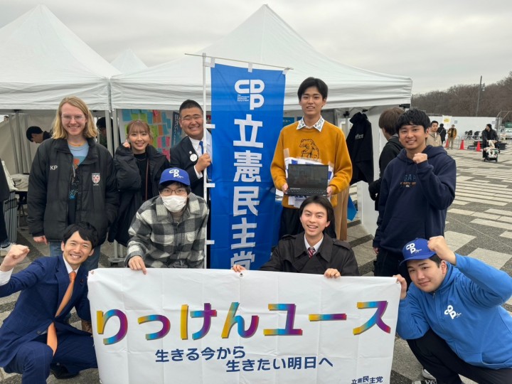 りっけんユース