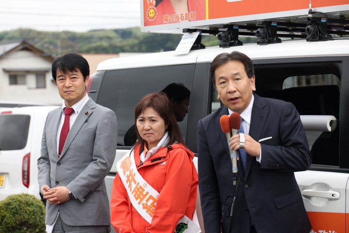 亀井亜紀子 枝野幸男 桜井周