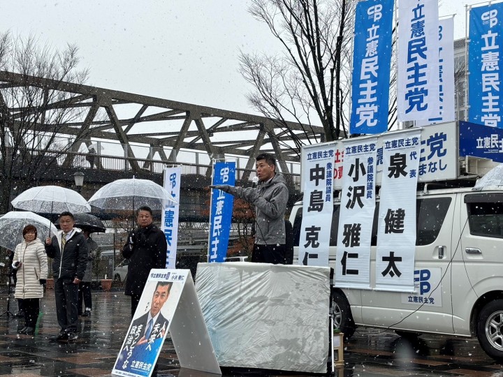 泉健太 小沢雅仁 中島克仁