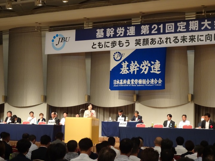 村田享子 基幹労連