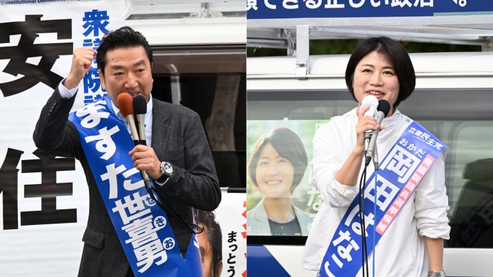 ますた世喜男 岡田はなこ