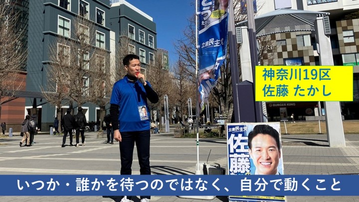 佐藤たかし