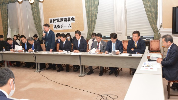 自民党派閥裏金調査チーム
