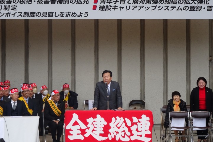 全建総連 枝野幸男