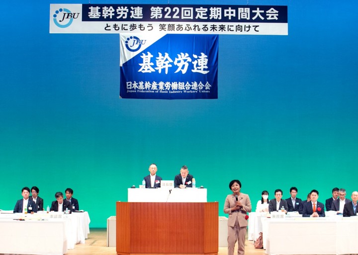 基幹労連 泉健太