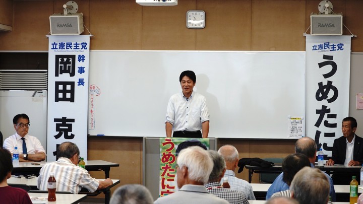 梅谷守 岡田克也