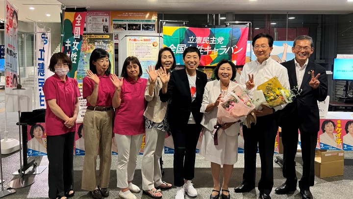 辻元清美 佐藤ケイ子 達増拓也