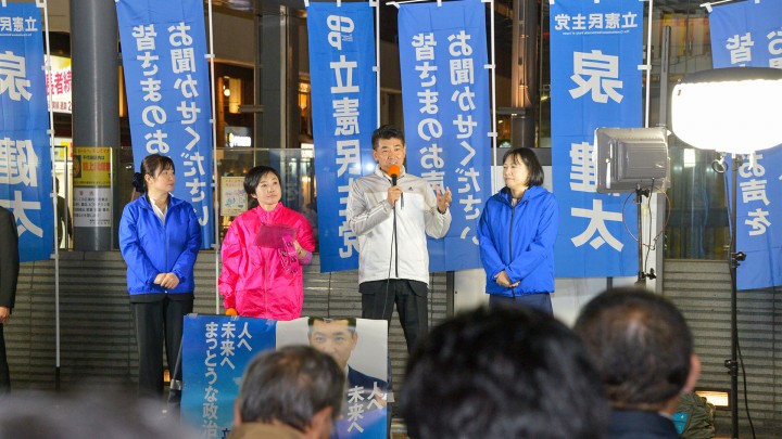 泉健太 村田享子 宮口治子 岸真紀子