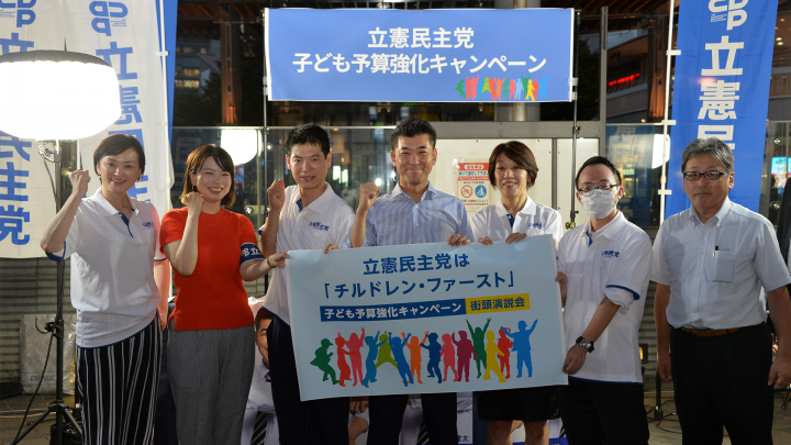 泉健太 古賀千景 小沼巧 吉田はるみ 髙松智之 石森愛 武田雅人 子ども予算強化キャンペーン