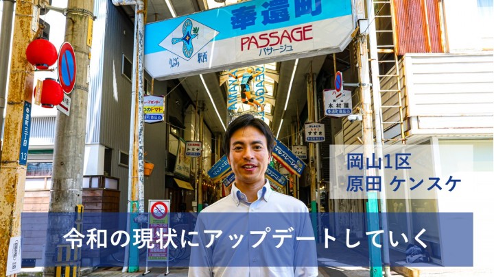 原田ケンスケ