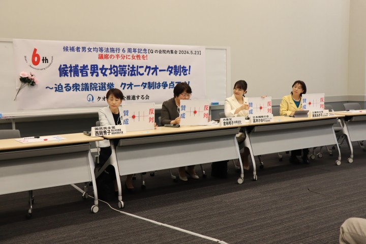 ジェンダー平等推進本部 岡本あき子 候補者男女均等法施行6周年記念集会