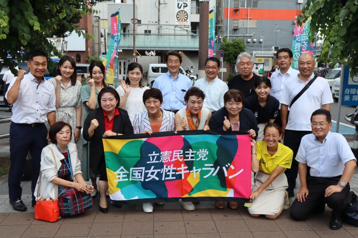 西村智奈美 高木真理 小宮山泰子 熊谷裕人 武正公一 杉村慎治 三角創太 泉津井京子 佐伯加寿美 相川綾香 永井里菜 末吉美帆子 本田麻希子 木本麻由