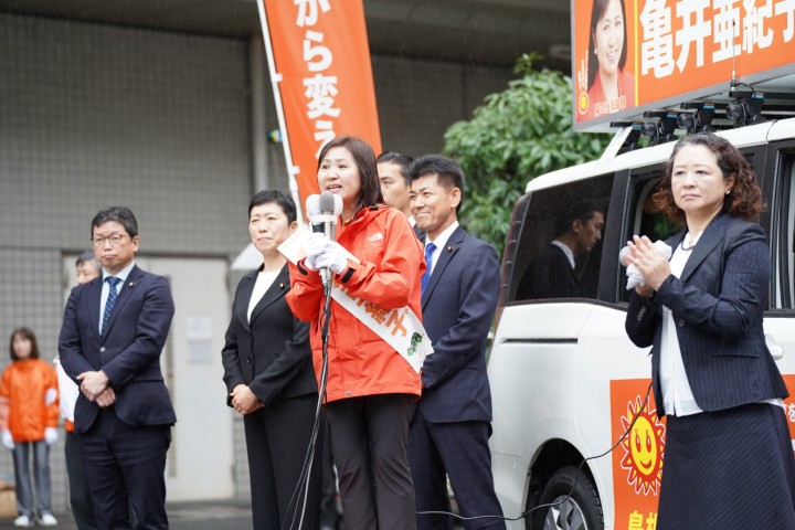 亀井亜紀子 泉健太 辻元清美 石橋通宏