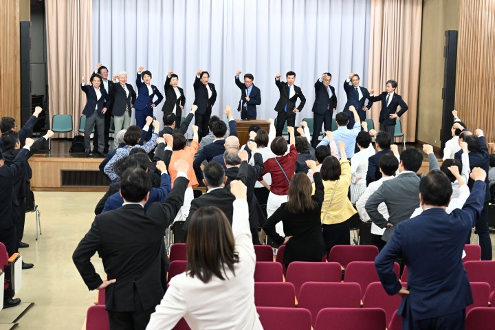 両院議員総会
