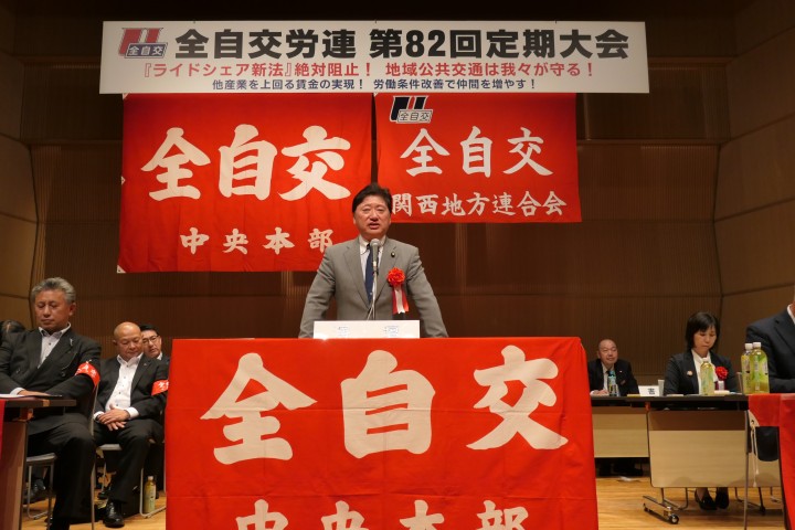 森屋隆 全自交労連