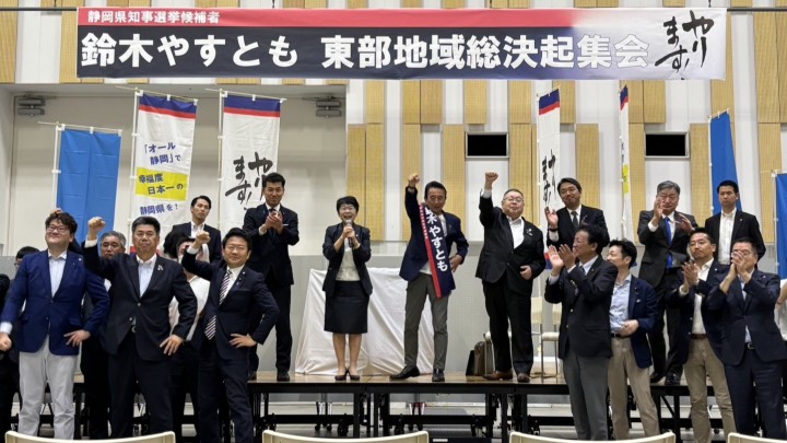 静岡県知事選 泉健太