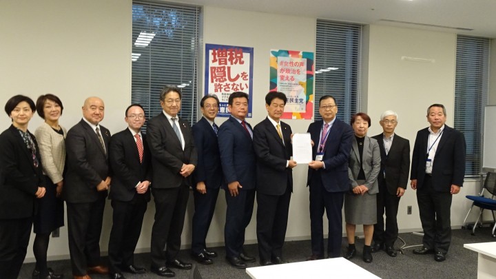 日本退職者連合 大島敦 森山浩行 水岡俊一 杉尾秀哉 小沼巧 鬼木誠 古賀千景 石垣のりこ