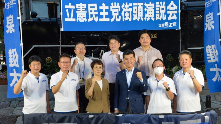 泉健太 長妻昭 小沼巧 石川大我 小沢雅仁 中村あきひろ 津田ともき 岩田一仁