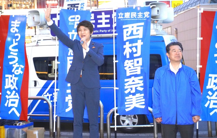 西村智奈美 森本真治