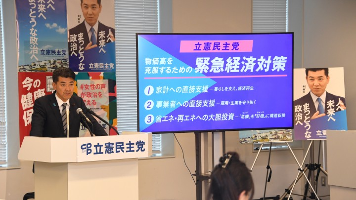 泉健太 緊急経済対策