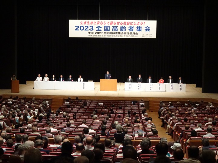 大島敦 2023日本高齢者集会