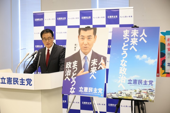 岡田克也 人へ未来へまっとうな政治へ