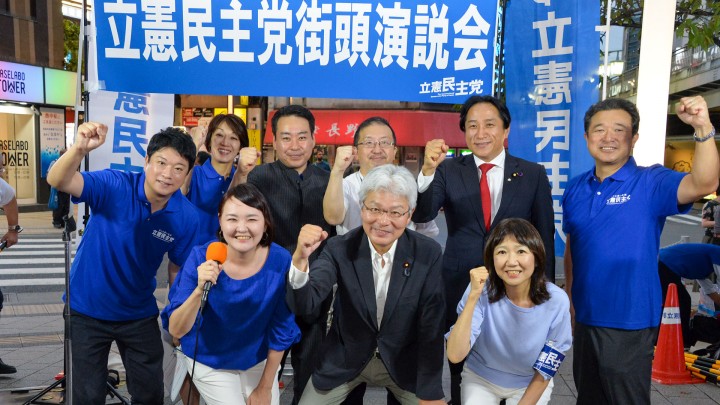 逢坂誠二 森本真治 川田龍平 羽田次郎 古賀千景 石川大我 山口薫 青木延恵