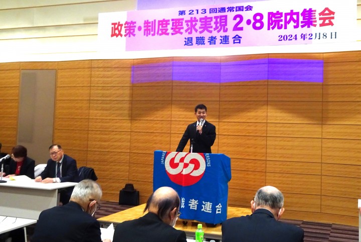 泉健太 日本退職者連合院内集会