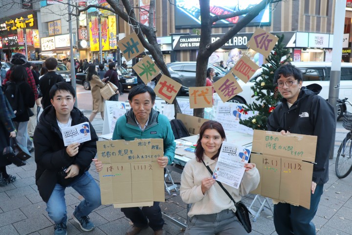 未来世代委員会 山崎誠