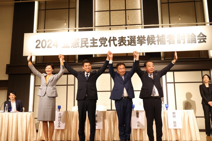 野田佳彦 枝野幸男 泉健太 吉田はるみ 代表選