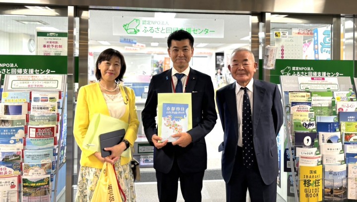 泉健太 岡本あき子 ふるさと回帰支援センター