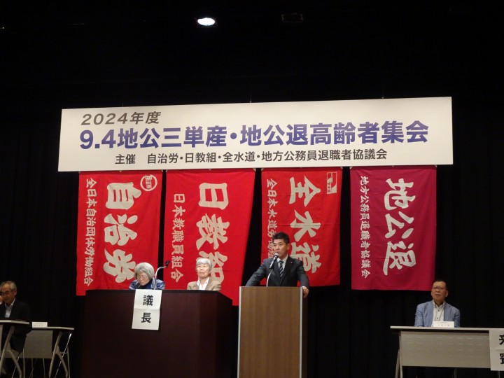 自治労 日教組 全水道 泉健太
