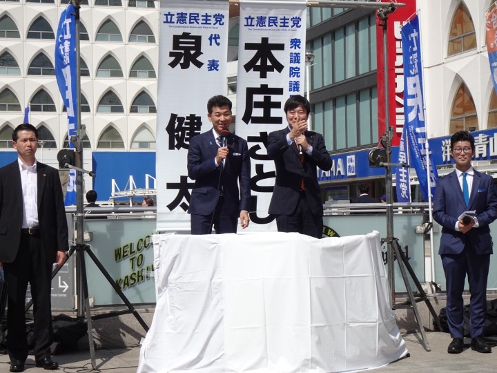 泉健太 本庄知史