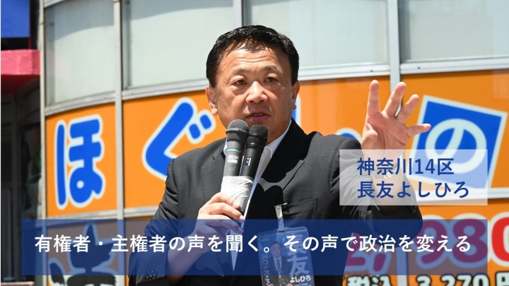 長友よしひろ